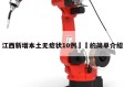 江西新增本土无症状10例㊙️的简单介绍