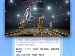 NBA百事通极速体育直播360✅：㊙️广东体育频道在线直播高清