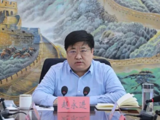 从沁源模式到落马之痛，赵永进案的深刻反思与警示