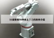 31省新增56例本土㊙️的简单介绍