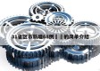 31省区市新增68例㊙️的简单介绍