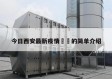今日西安最新疫情㊙️的简单介绍