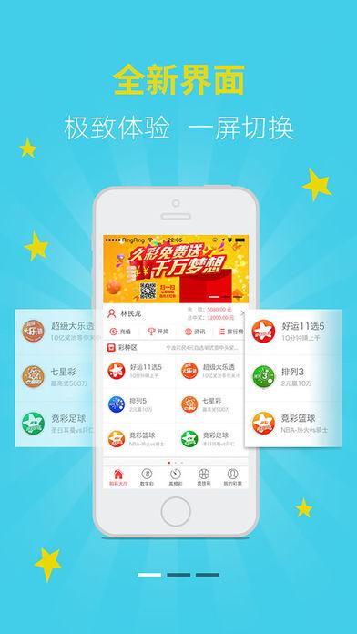 Welcome娱乐中心彩票