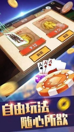小金棋牌最新版✅｜🈷️小金棋牌老版本