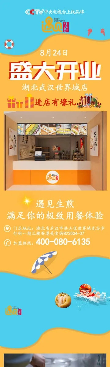 快盈官网✅：㊙️快盈餐饮