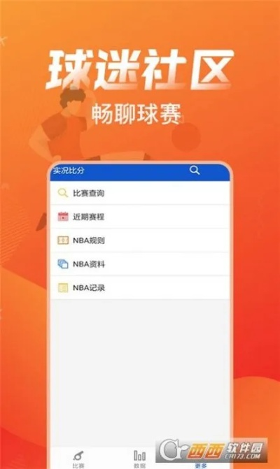皇冠蓝球比分app㊙：✅正版APP下载地址、APP安装