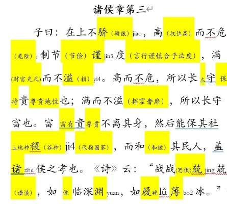诸侯快讯入口㊙️✅：☀️✅诸侯章第三全文