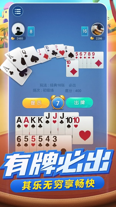 扑克电子游戏手机版✅-㊙️电子平台扑克