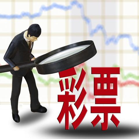 welcome环球彩票✅-环球app彩票官方正版下载
