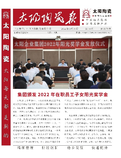 太阳集团2018网址✅-太阳集团股份有限公司