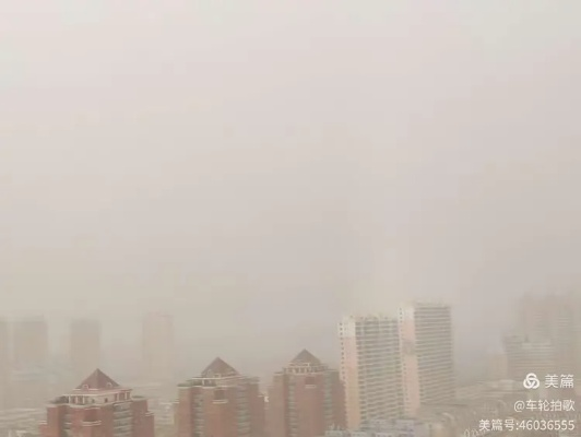 哈尔滨遭遇突袭沙尘暴，瞬间天黑惊现