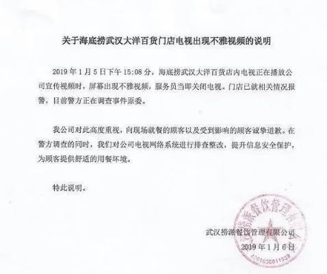 王祖蓝进店被清场事件，公共安全与舆论考量下的地方通报