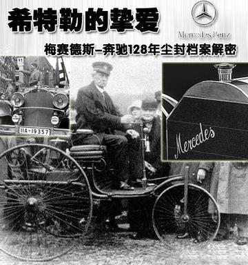 奔驰车4颗螺丝之谜，老人顺手牵羊背后的故事